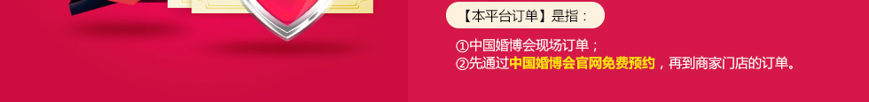 中国天津婚博会 中国天津婚博会